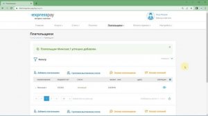 Настройка приема платежей по QR-коду для вендинговых автоматов | «Экспресс Платежи»
