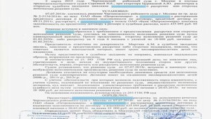 Заявление о рассрочке исполнения решения суда — образец