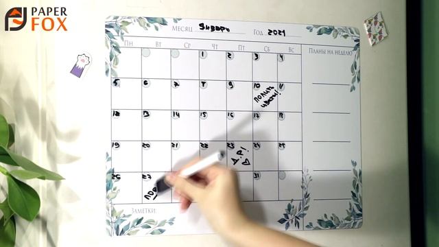 МД010 - Купить магнитный планер, календарь, расписание на холодильник. Ссылка на каталог в описании смотреть онлайн