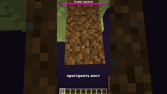 СЕКРЕТНЫЙ СПОСОБ ПОЛУЧИТЬ ЭЛИТРЫ В МАЙНКРАФТЕ #shorts #майнкрафт #minecraft