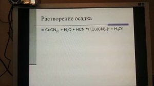 Комплексные соединения 9