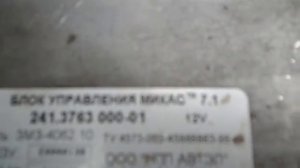 Опель омега А . система зажигания от ГАЗ- 3110