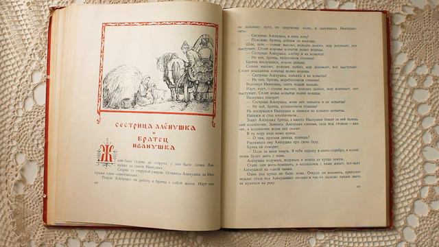 Детская книга - "Русские народные сказки" 1953 г. смотреть онлайн