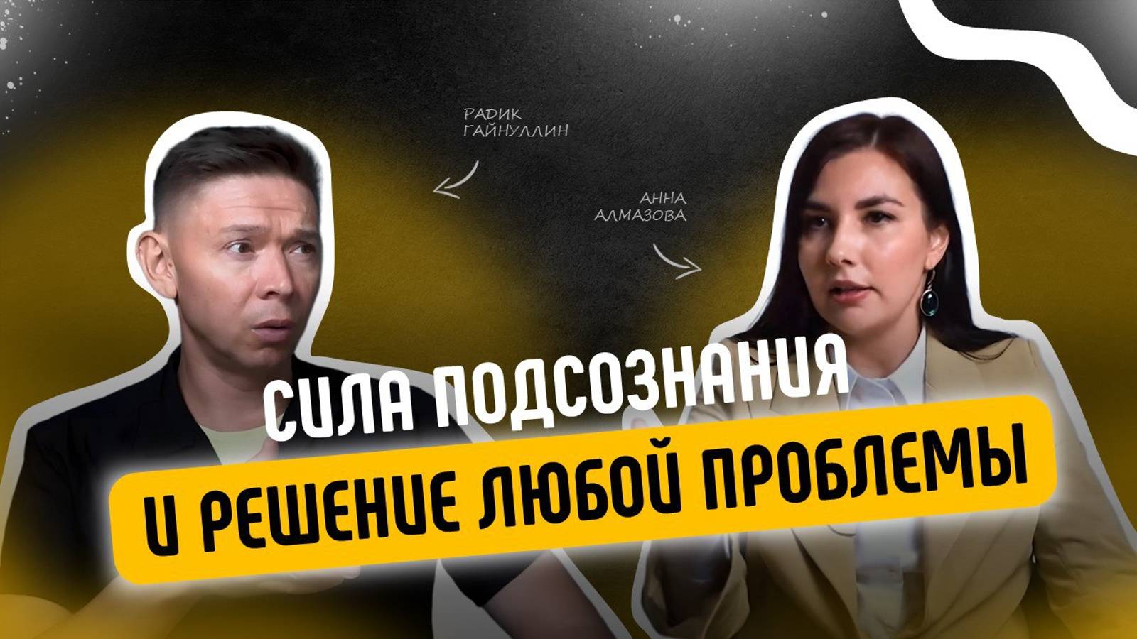 Советы психолога, эффект с первой консультации квантовый психолог Анна Алмазова #работа мозга