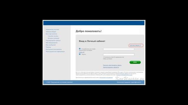 Как узнать номер договора Триколор? смотреть онлайн