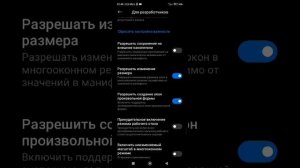 растягивание экрана в пабг PUBG (Poco,Xiaomi) 2024