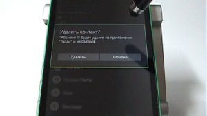 Удаление контактов в Microsoft (Nokia)