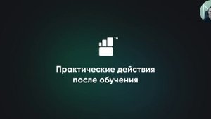 Действия после прохождения тестирования.mp4