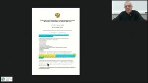 Курс А1 Требования промышленной безопасности ПРОМО