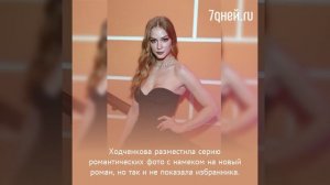 Показавшая большой живот Ходченкова уехала с любимым из России