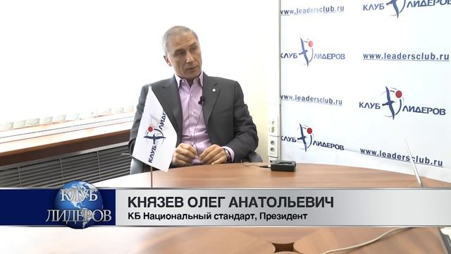 Князев Олег Анатольевич