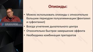 Фармакологическая церебропротекция В.С.Афончиков