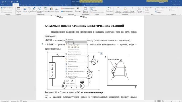 Термод Лекция 8 смотреть онлайн