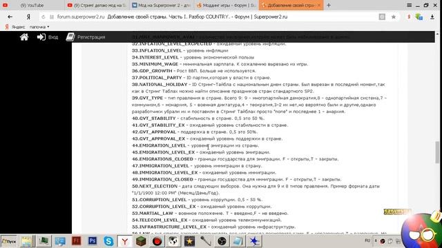 Стрим! делаю мод на Superpower 2 MASHLIEM v1 смотреть онлайн
