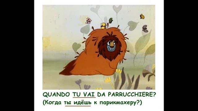 verbo andare presente russo italiano глагол идти настоящее время русский итальянский