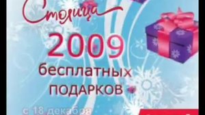 Домовой магазины. Рекламный ролик 2009