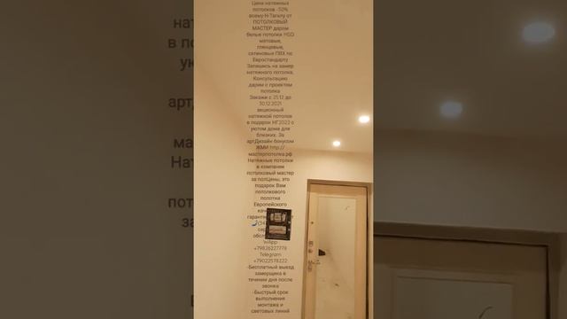 Цена натяжных потолков -50% всему Н-Тагилу даром белые потолки MSD матовые, глянцевые, сатиновые ПВ смотреть онлайн