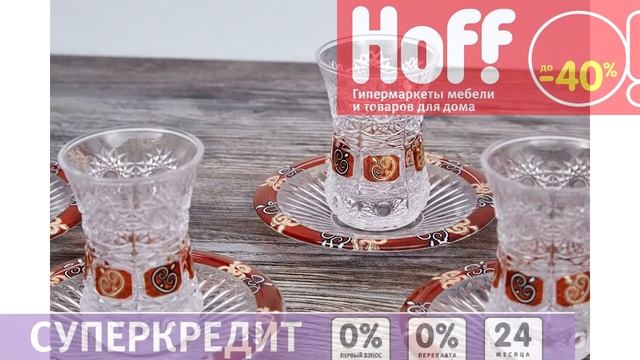 Чайный набор Армуды смотреть онлайн