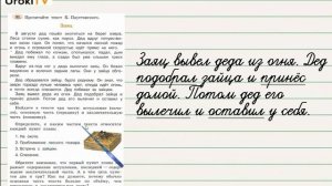 Упражнение 31 — ГДЗ по русскому языку 3 класс (Климанова Л.Ф.) Часть 1