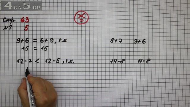 Страница 63 Задание 5 – Математика 2 класс Моро М.И. – Учебник Часть 1 смотреть онлайн