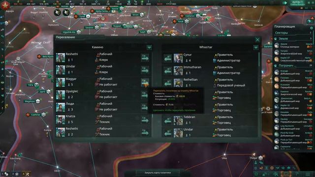Stellaris жизнь боль страдания