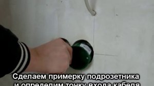 Монтаж, установка подрозетников в бетонную или кирпичную стену