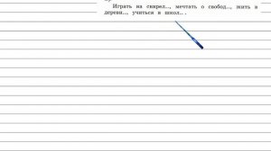 Задания проверь себя 2 для главы 4 - Русский язык 4 класс (Канакина, Горецкий) Часть 1