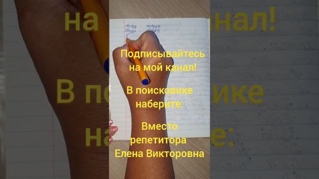 Парные согласные/загадки