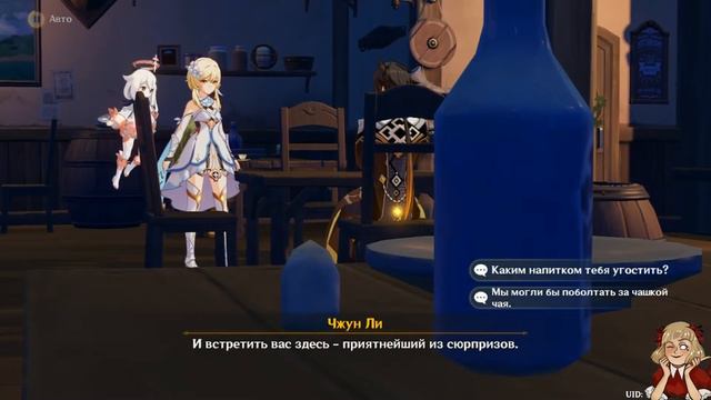 Прохождение ивента "Глоток пьянящей мечты" | Genshin Impact 2.5 смотреть онлайн