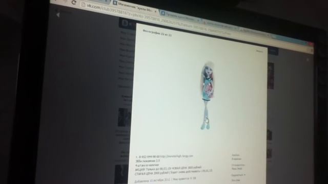 где лучше купить куклу monster high смотреть онлайн