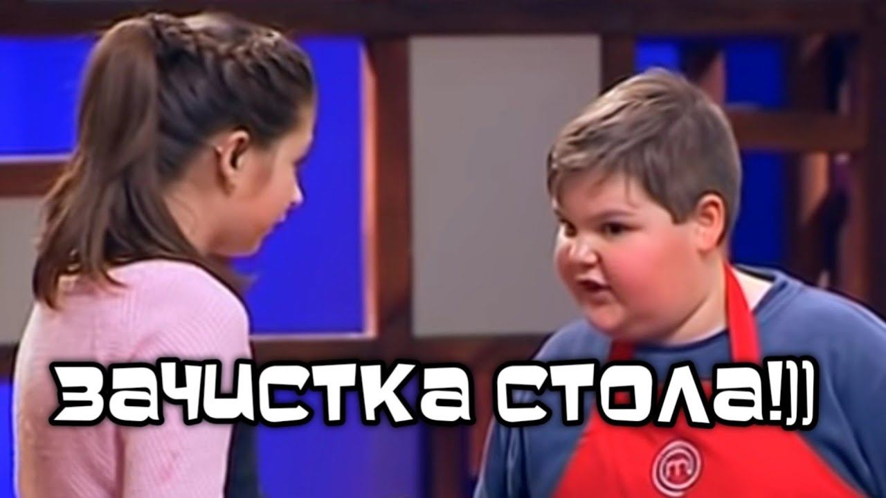 муд мастершеф дети сборник #3