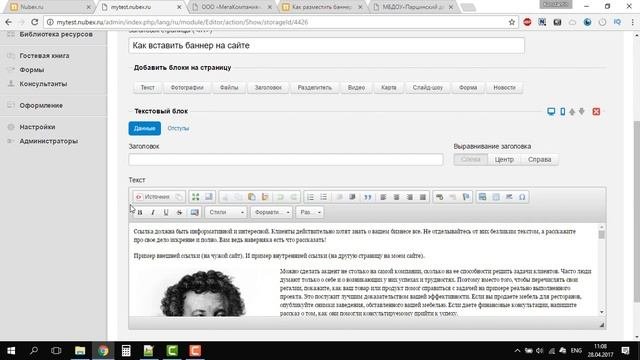 Как разместить баннер на сайте