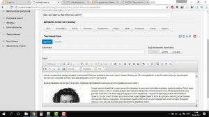Как разместить баннер на сайте
