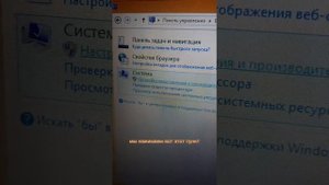 Ускоряем старый ноутбук на Windows 8