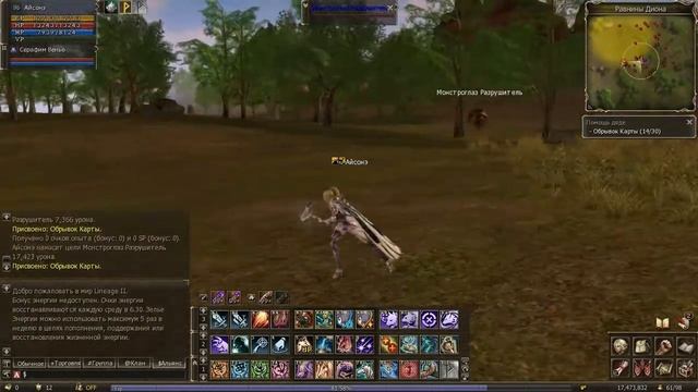 Lineage 2: Grand Crusade - Развитие персонажа с 1 по 100 уровень, Часть 57 смотреть онлайн