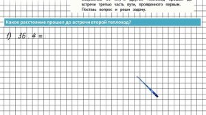 Страница 15 Задание 56 – Математика 4 класс (Моро) Часть 2