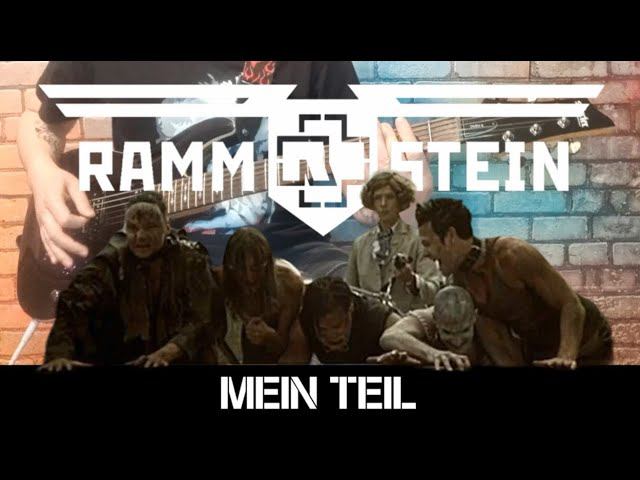 Rammstein - Mein Teil. (GUITAR SH!T COVER)