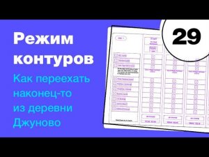 Режим контуров (outline) в Фигме. Компоненты, маски, выравнивания. Фигма с нуля