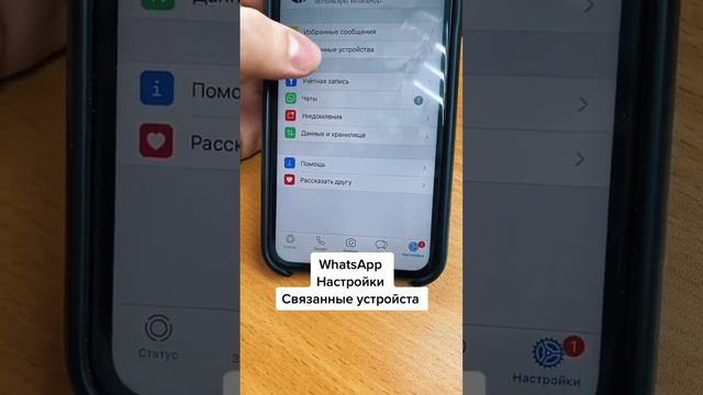 Узнай кто читает твои сообщения в WhatsApp