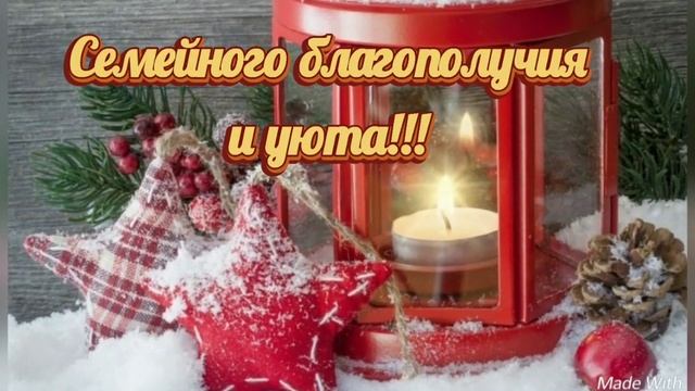С Днём Святого Николая! Поздравление!