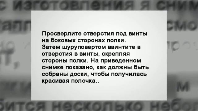 Полки своими руками. Простая переносная полка для инструметнов
