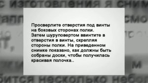 Полки своими руками. Простая переносная полка для инструметнов