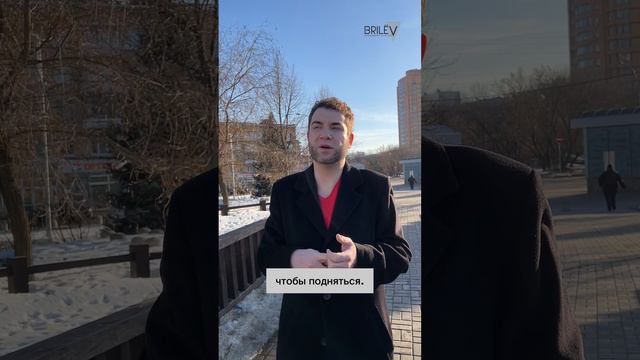 "Ненавидишь себя и всех кто тебе близок?" Владимир Брилёв