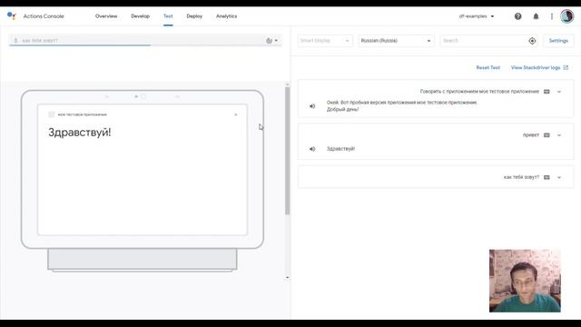 Мультиязычный чат-бот в Dialogflow смотреть онлайн