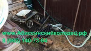 Бурение абиссинской скважины Ногинский район