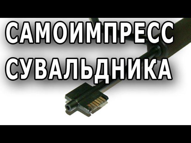 Вскрытие сувальдных замков самоимпрессией смотреть онлайн