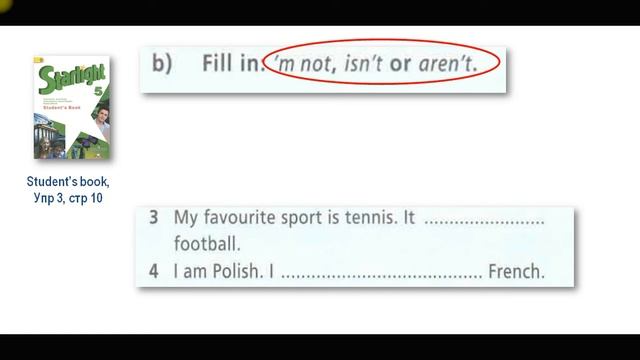 Глагол BE в отрицаниях и вопросах, 5 класс, УМК Starlight смотреть онлайн