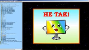 Информатика 2 класс электронное пособие