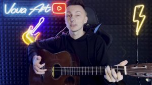 КАК играть КАНГИ БРОСИШЬ МЕНЯ на гитаре БЕЗ баррэ РАЗБОР VovaArt