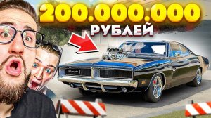 ЭТО НАСТОЯЩИЙ МОНСТР! КУПИЛ ЭКСКЛЮЗИВНЫЙ DODGE CHARGER ВИН ДИЗЕЛЯ ЗА 200.000.000 РУБЛЕЙ...